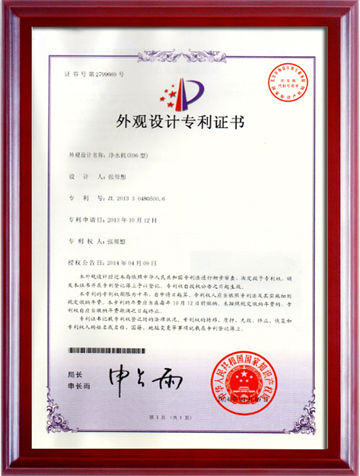 凈水機(jī)E06外觀(guān)專(zhuān)利